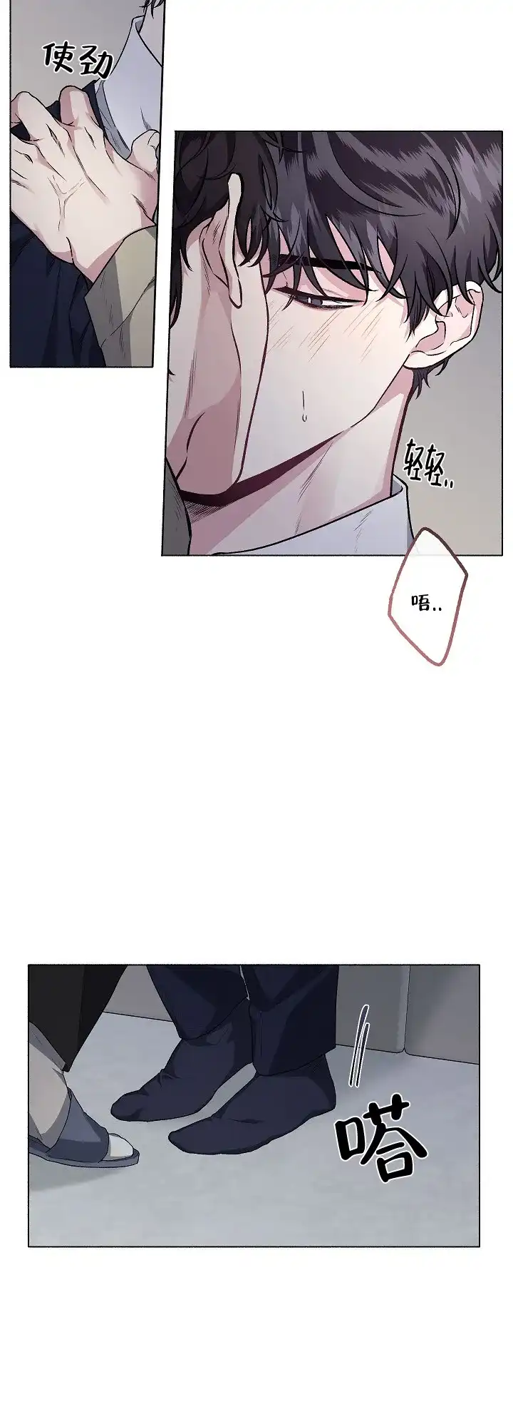 《单恋》第62话 第14页