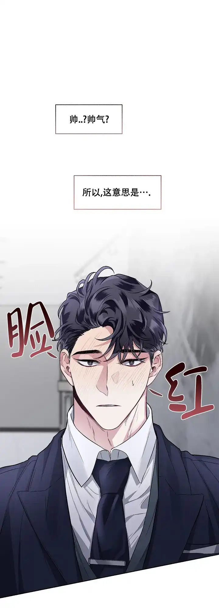 《单恋》第62话 第10页