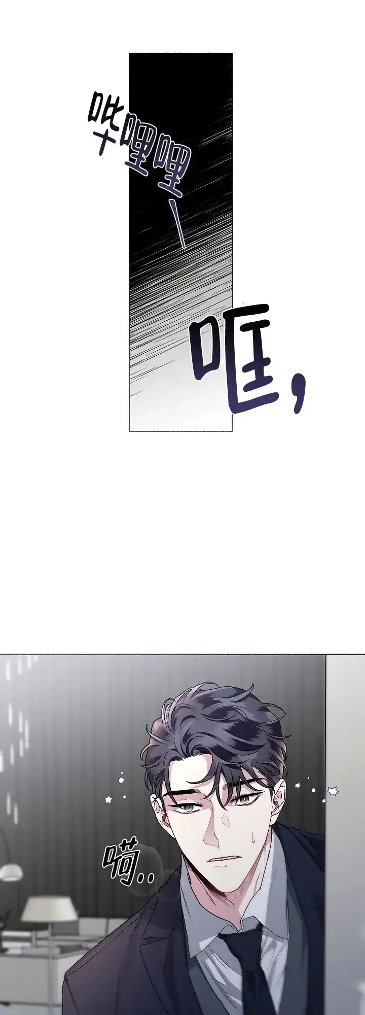 《单恋》第62话 第5页