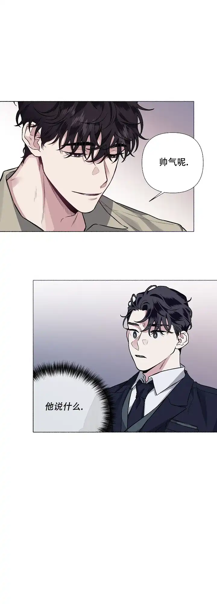 《单恋》第62话 第9页