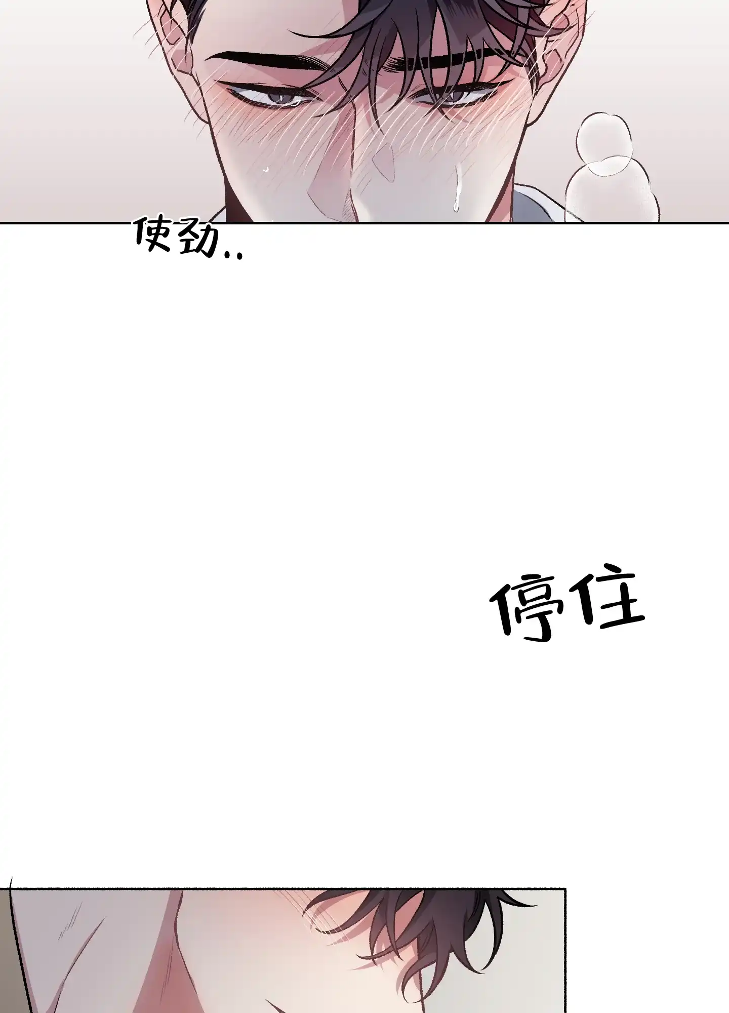 《单恋》第63话 第13页