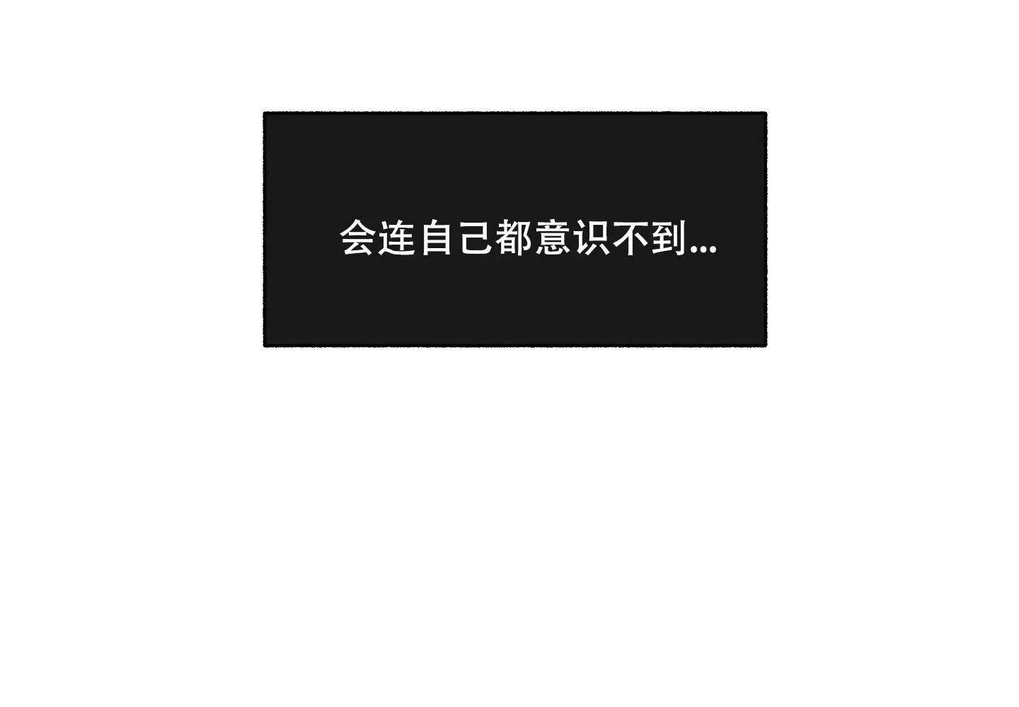 《单恋》第63话 第7页