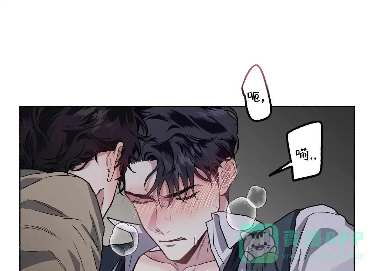 《单恋》第63话 第16页