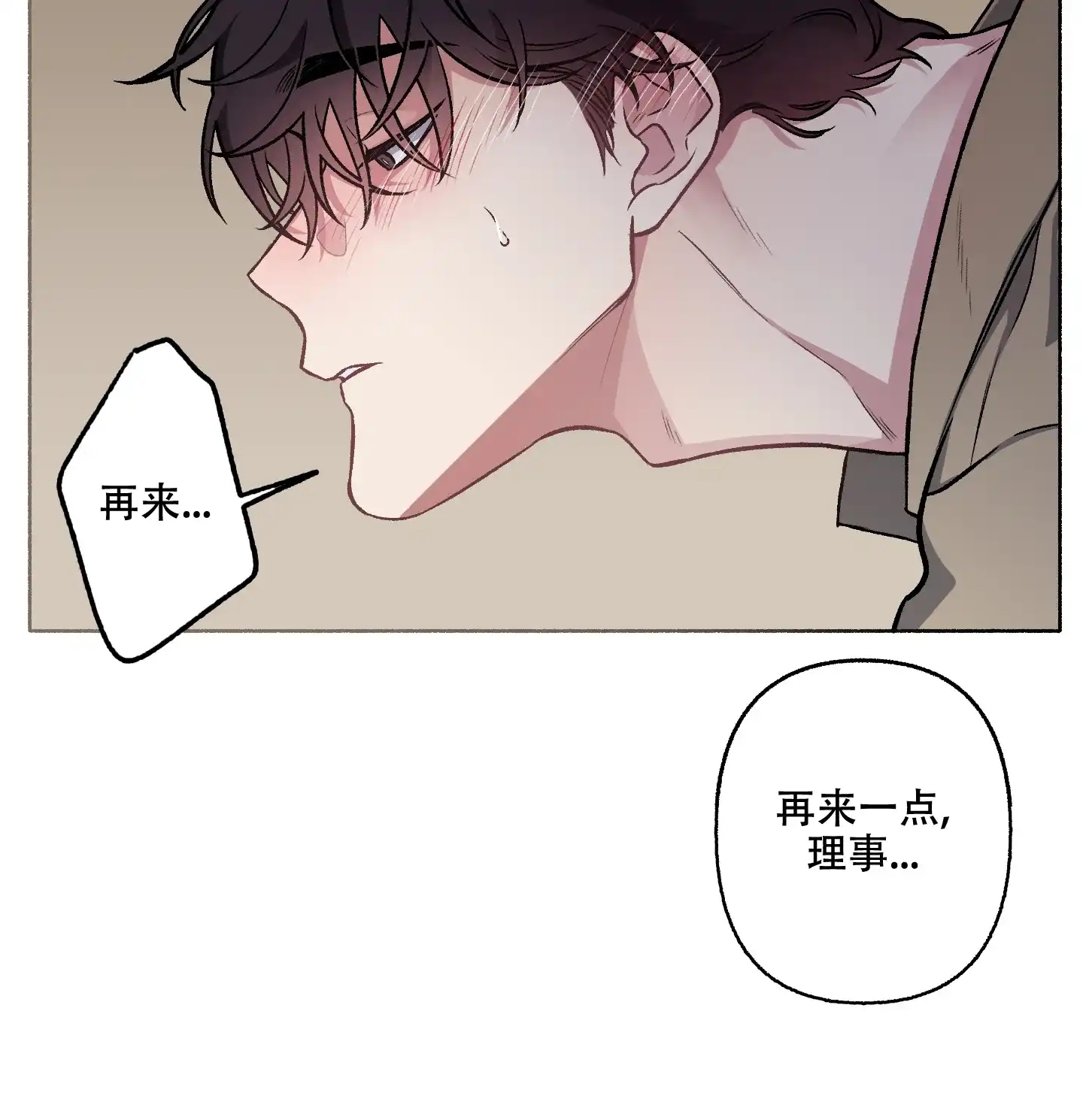 《单恋》第63话 第22页