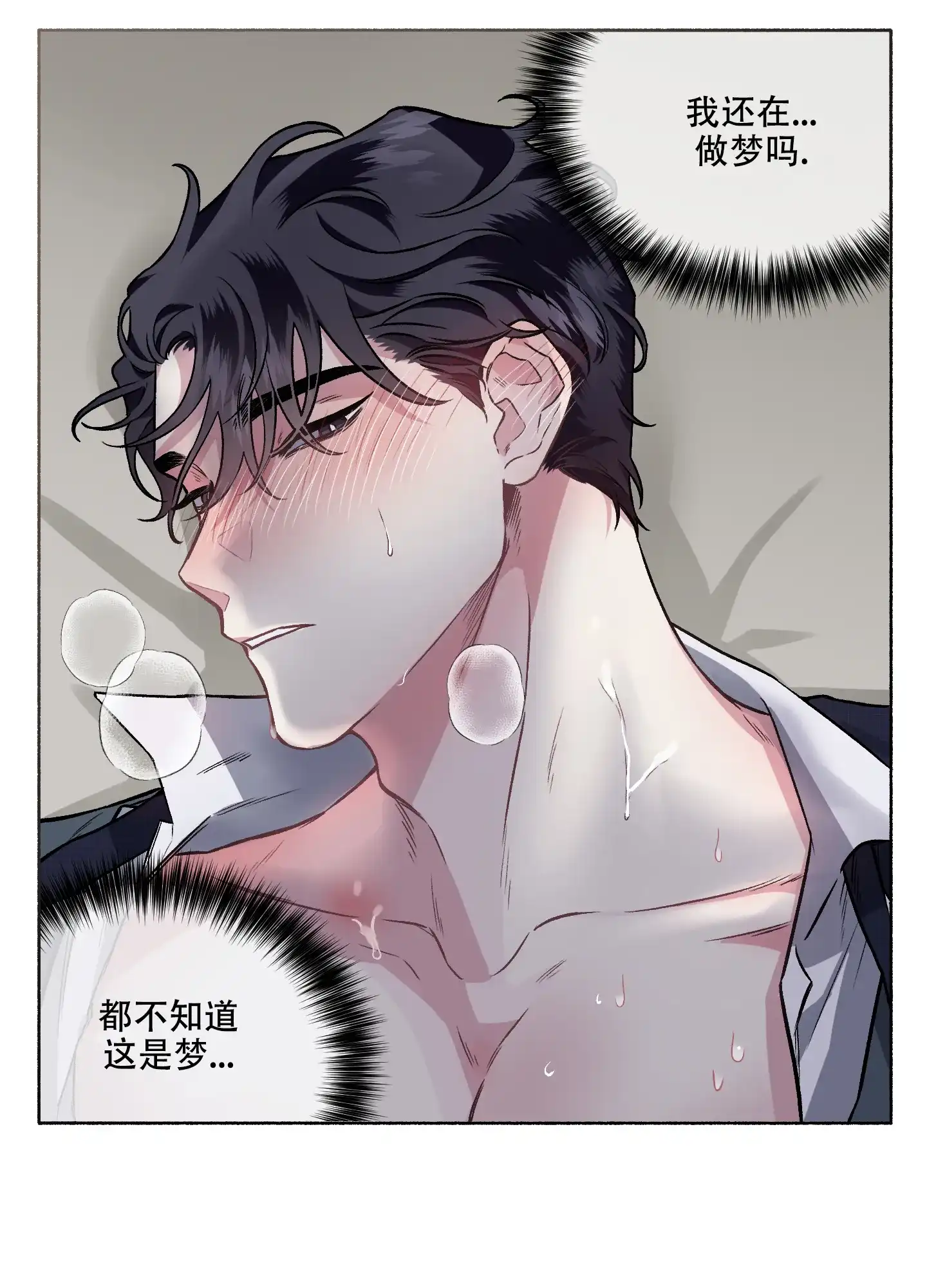 《单恋》第63话 第10页