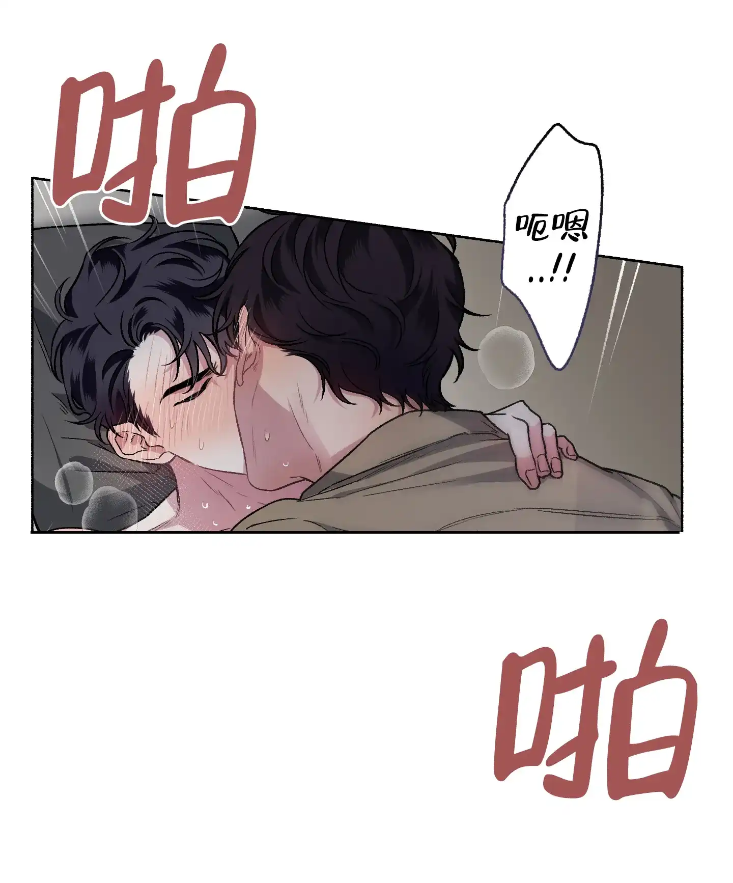 《单恋》第63话 第32页