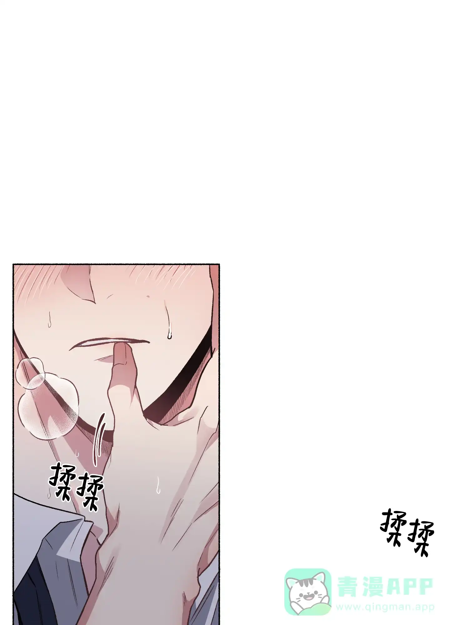 《单恋》第63话 第11页