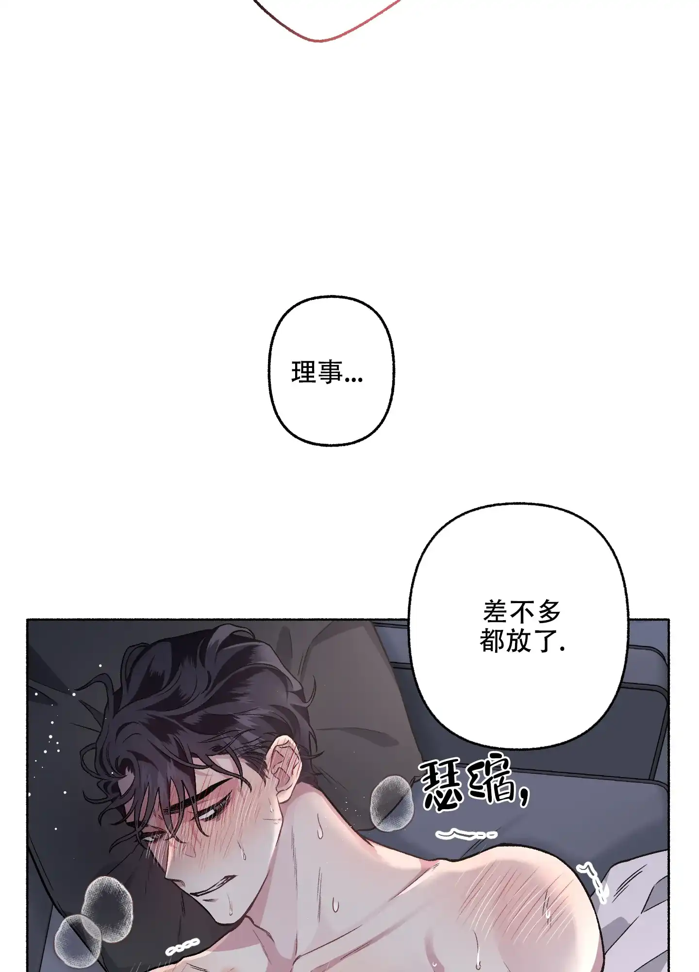 《单恋》第63话 第28页