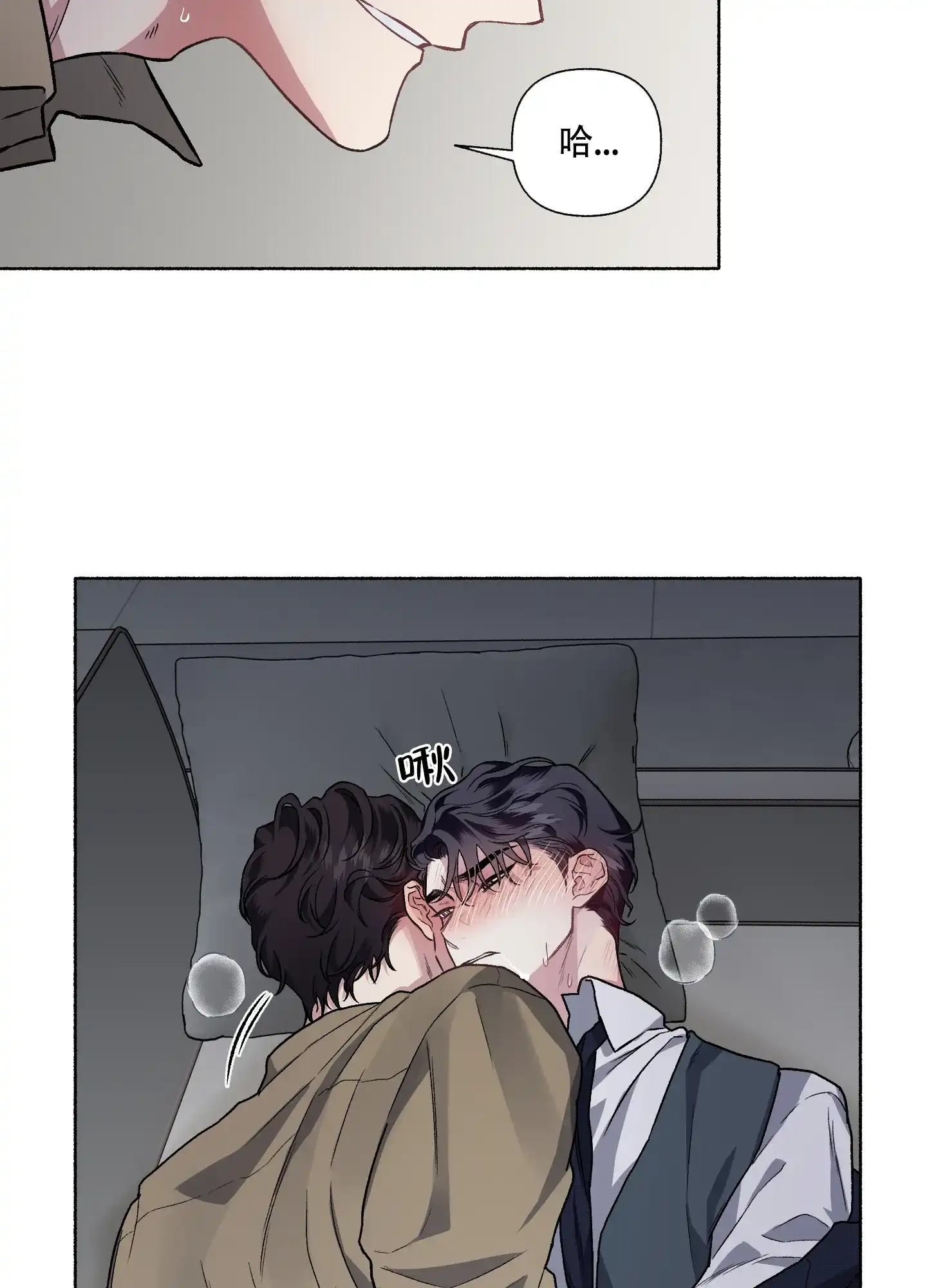 《单恋》第63话 第14页