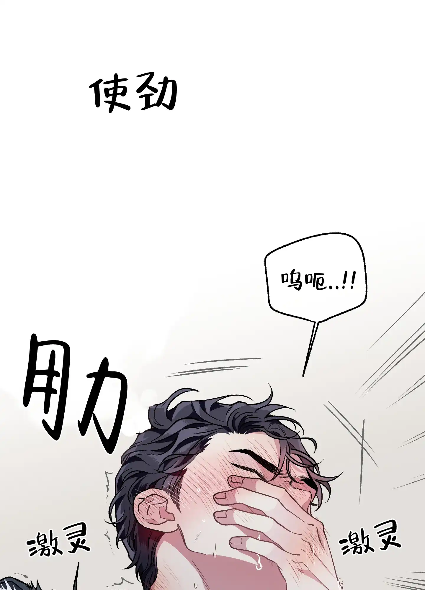 《单恋》第63话 第18页