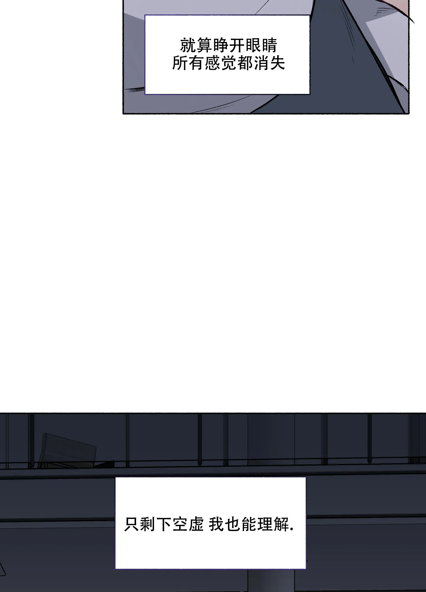 《单恋》第63话 第25页