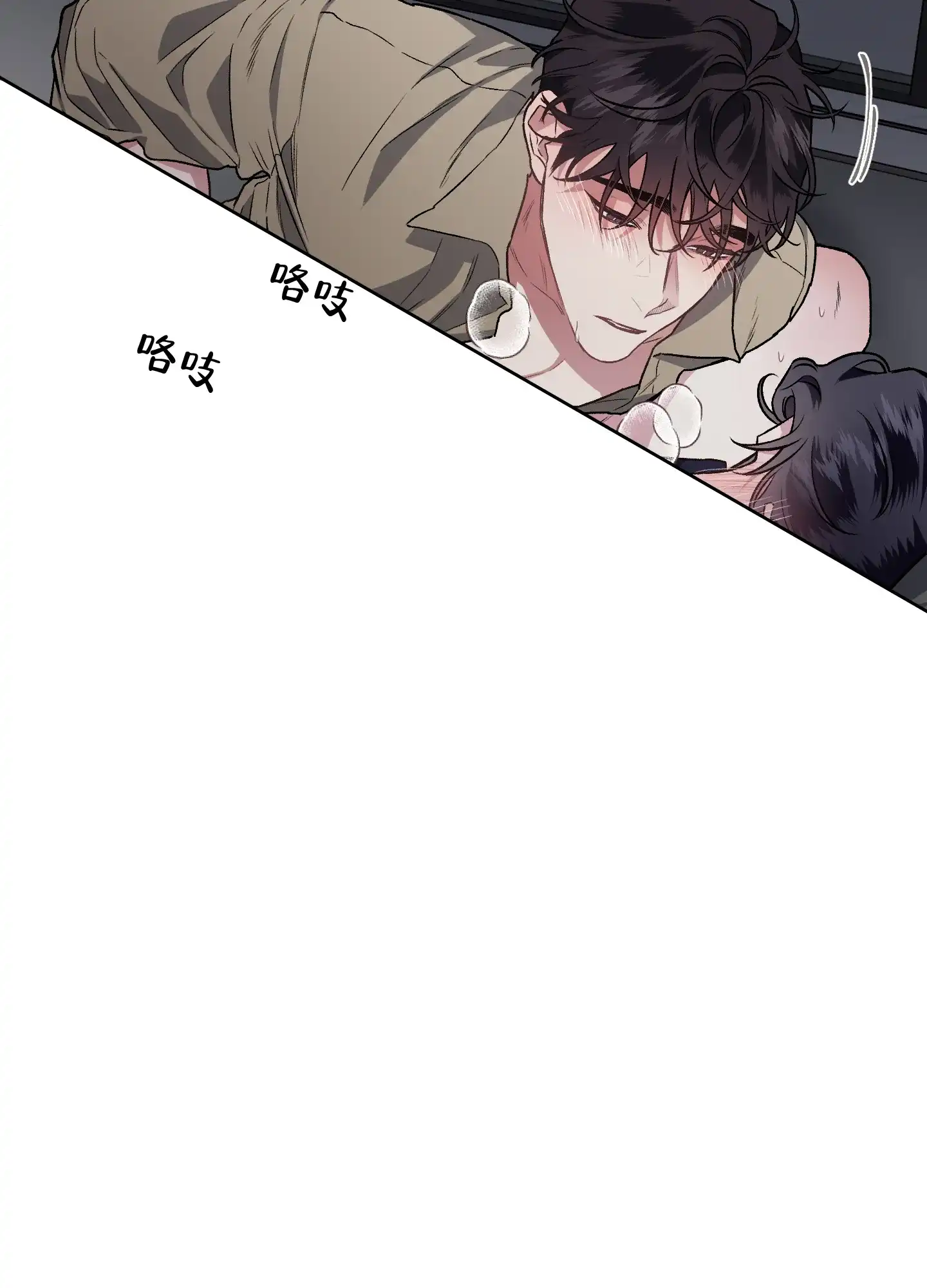 《单恋》第63话 第20页
