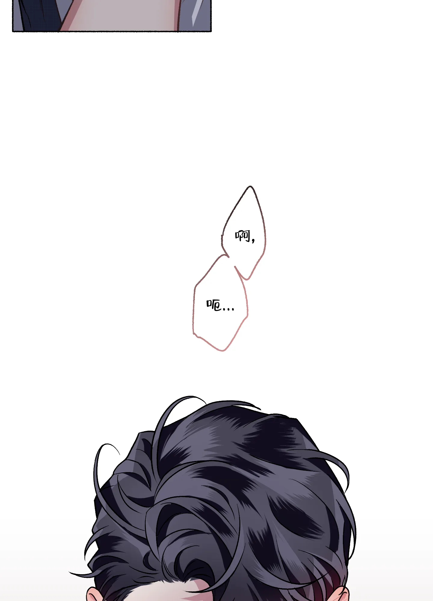 《单恋》第63话 第12页