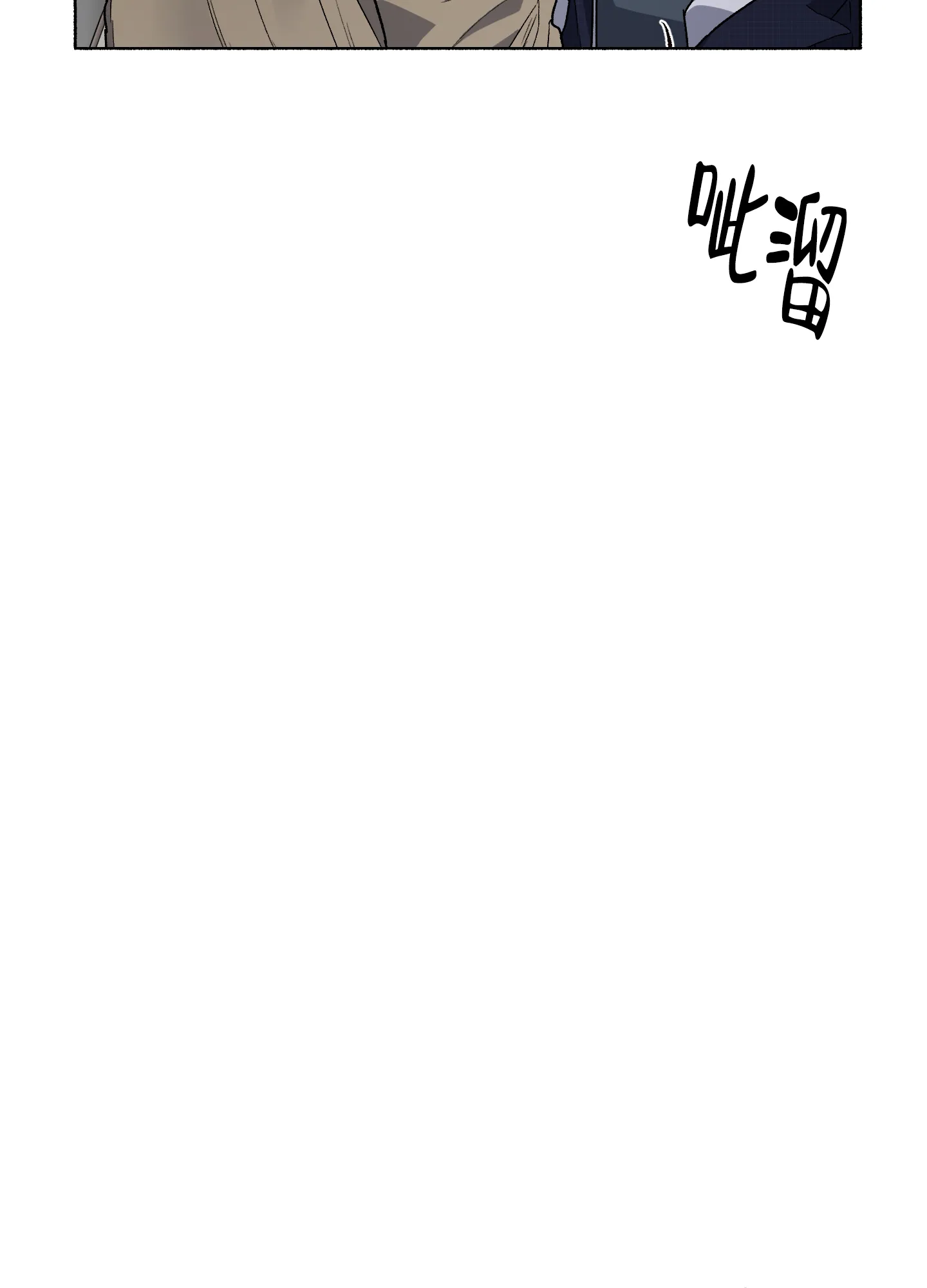 《单恋》第63话 第15页