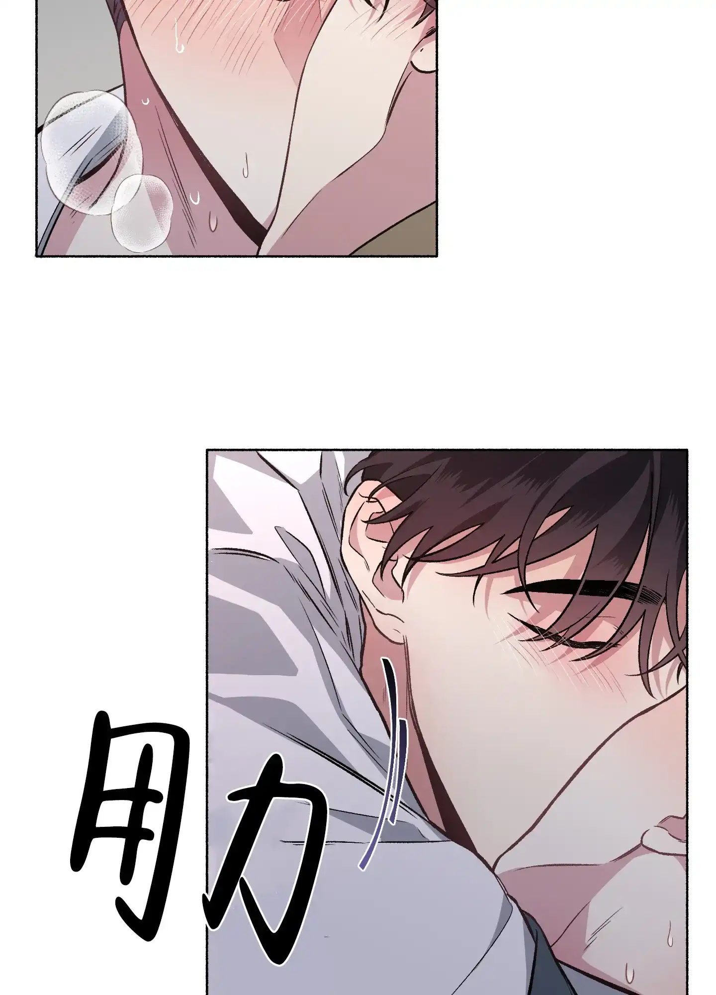 《单恋》第63话 第24页