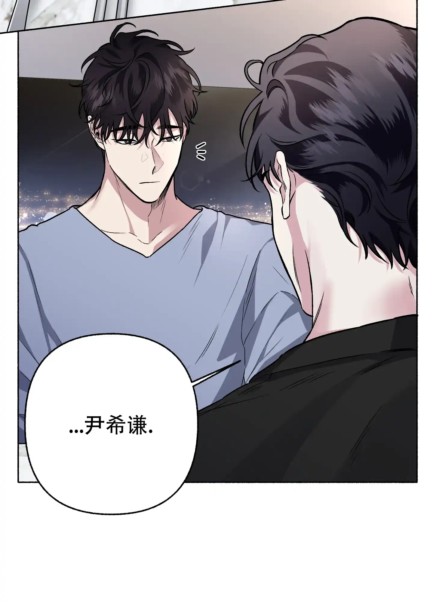 《单恋》第64话 第30页