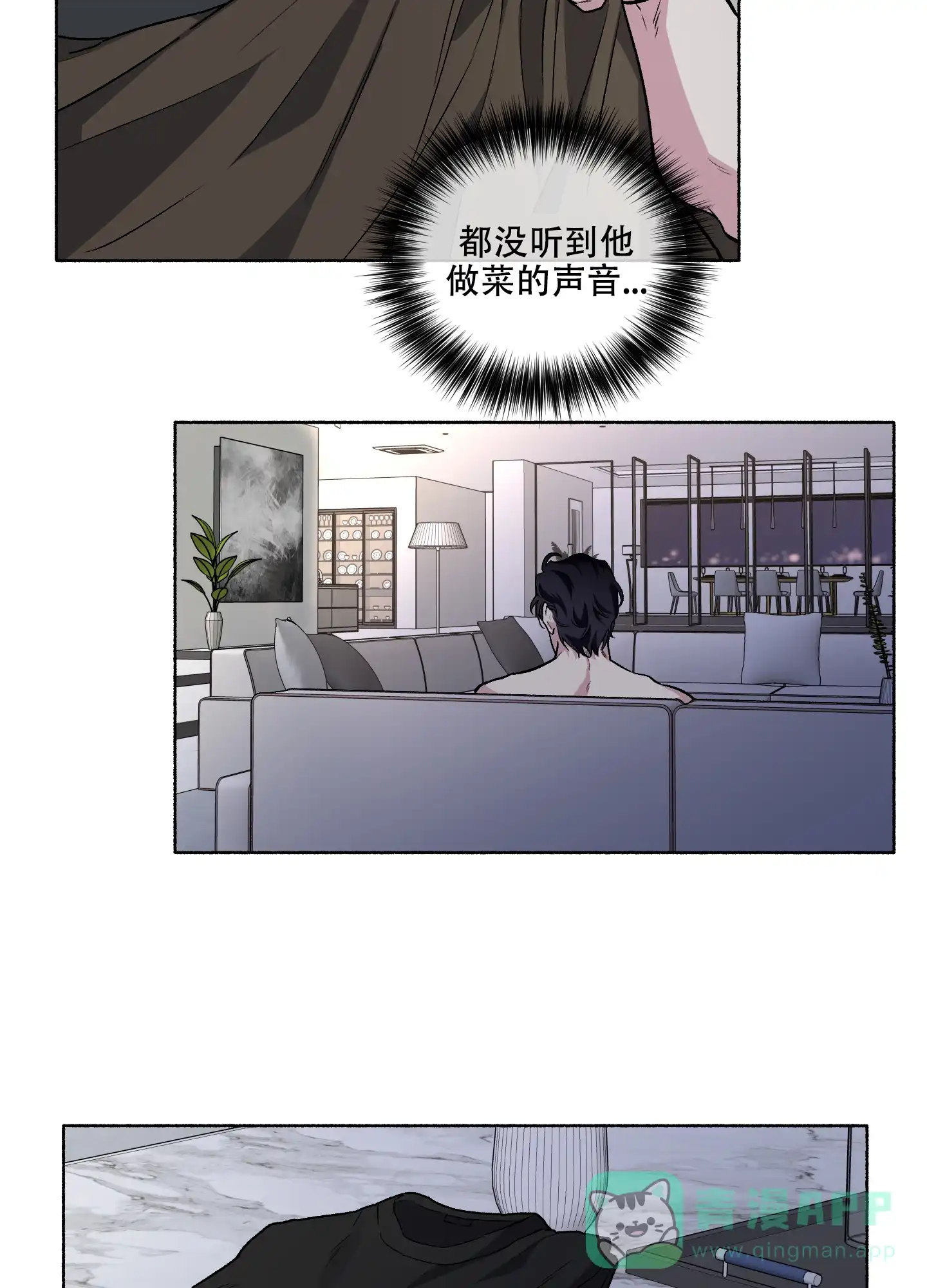 《单恋》第64话 第21页