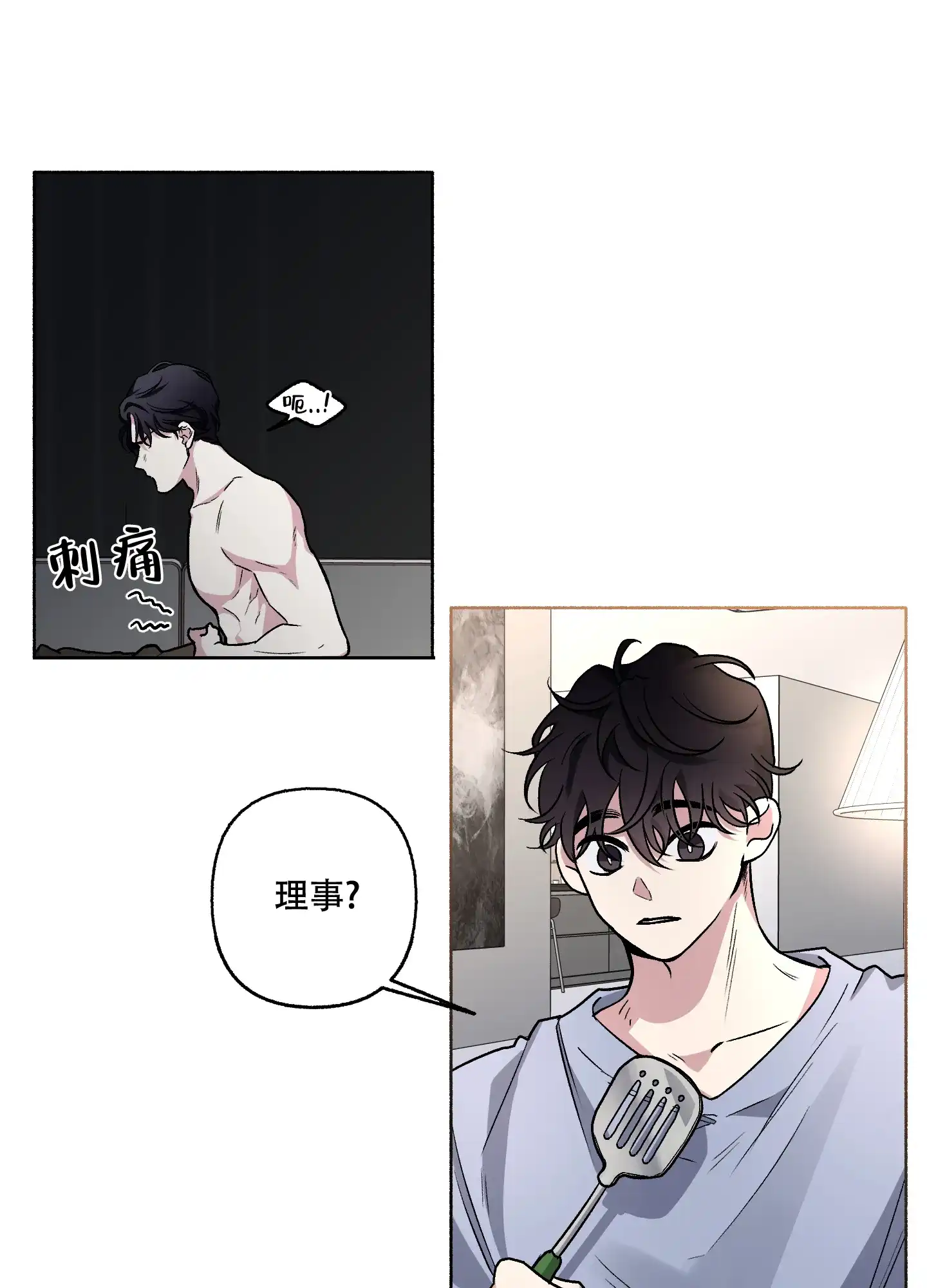 《单恋》第64话 第14页