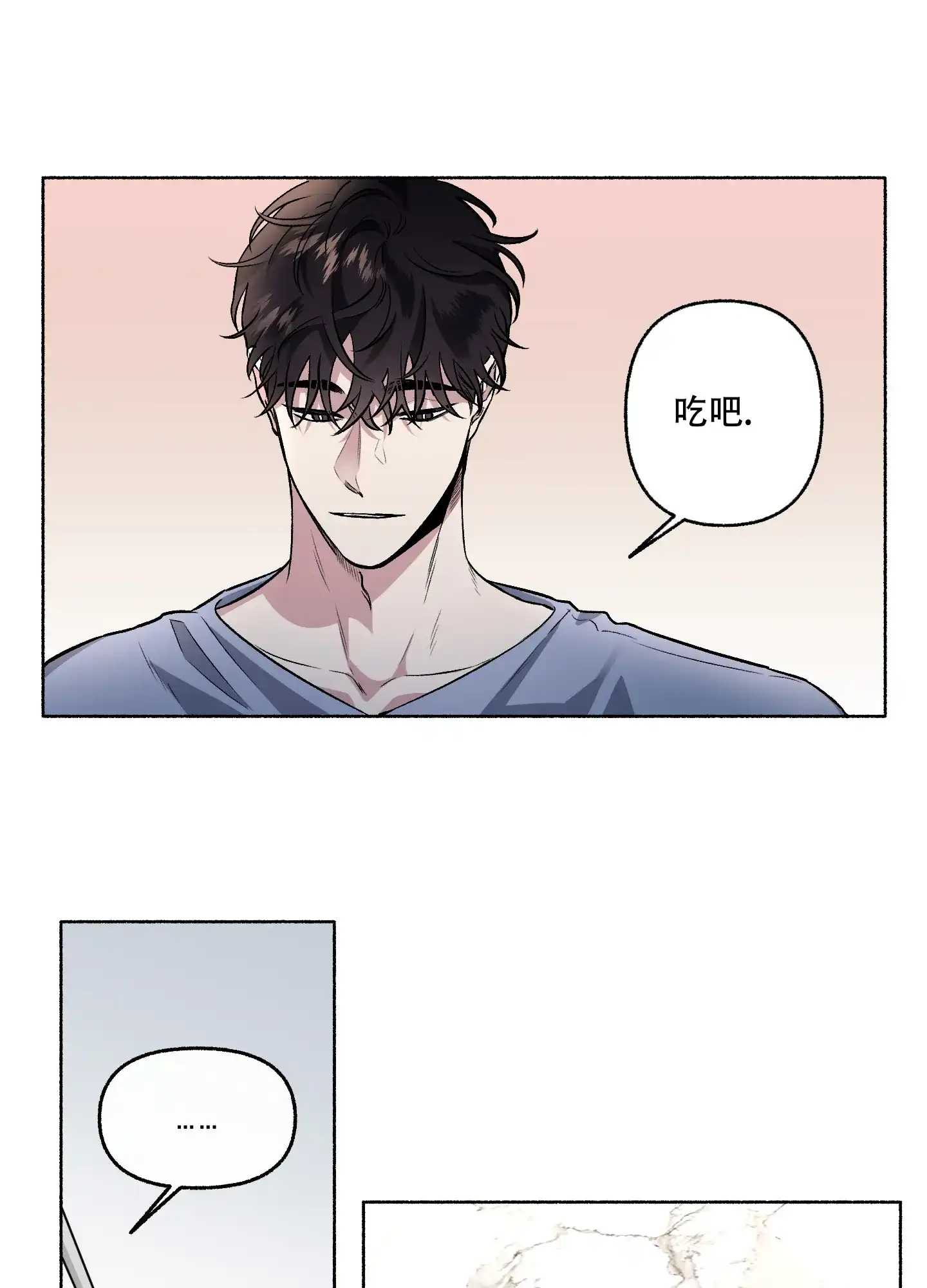 《单恋》第64话 第25页
