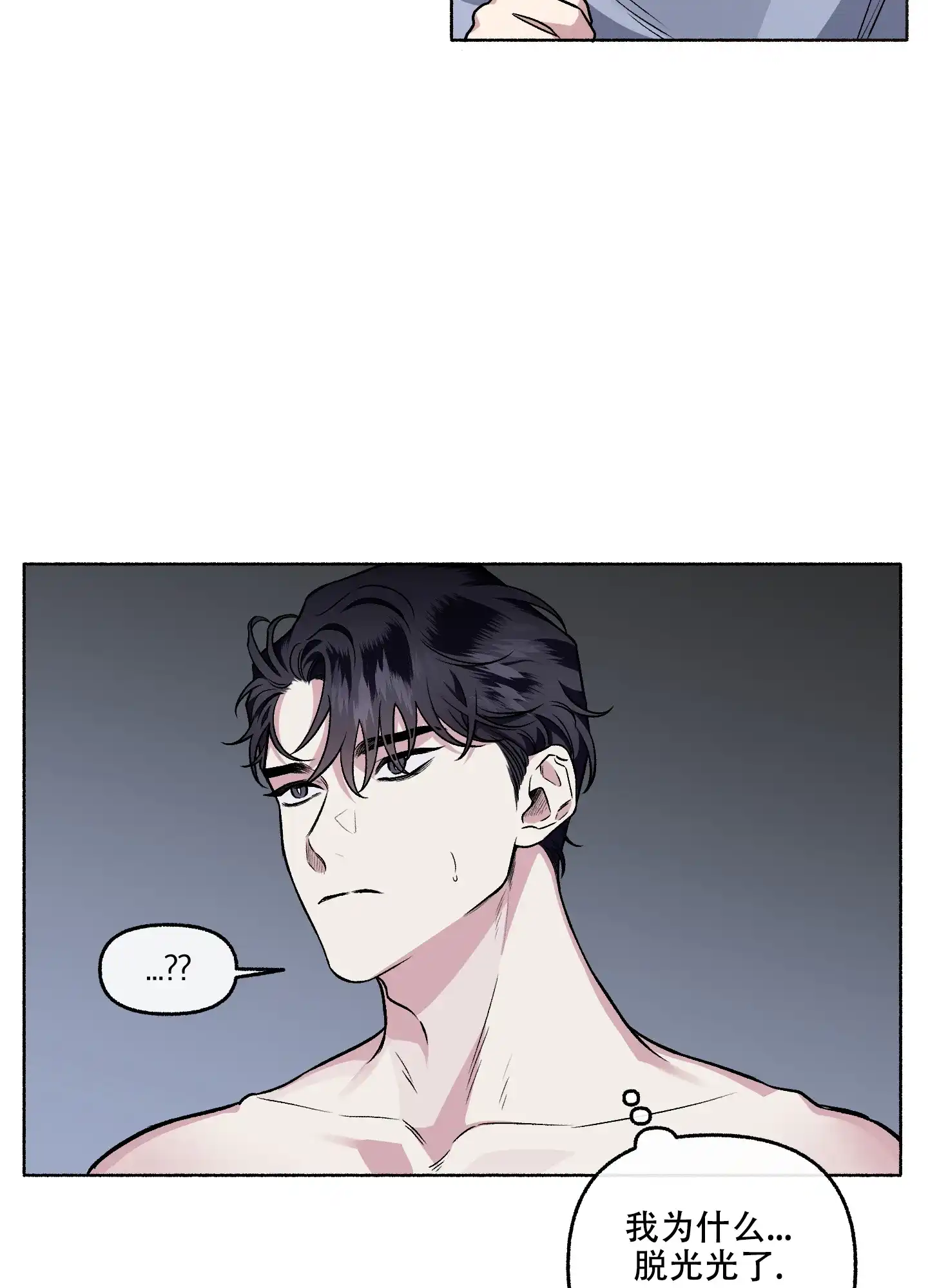 《单恋》第64话 第15页