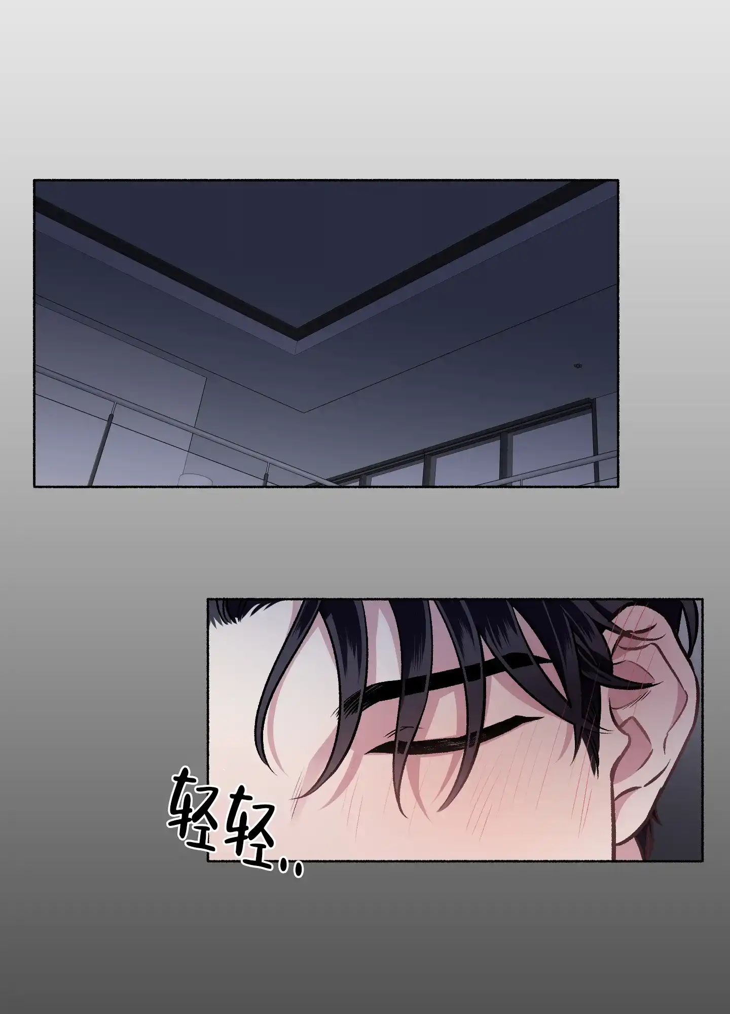《单恋》第64话 第7页