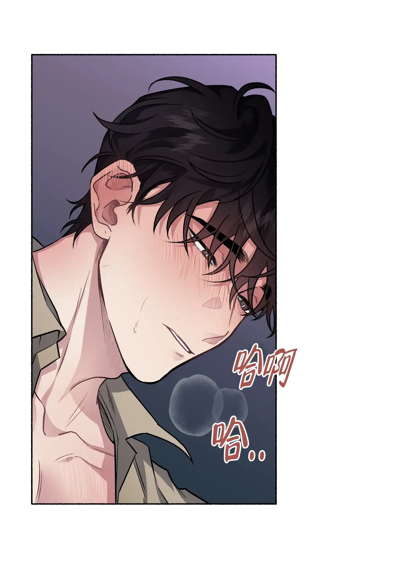 《单恋》第64话 第5页