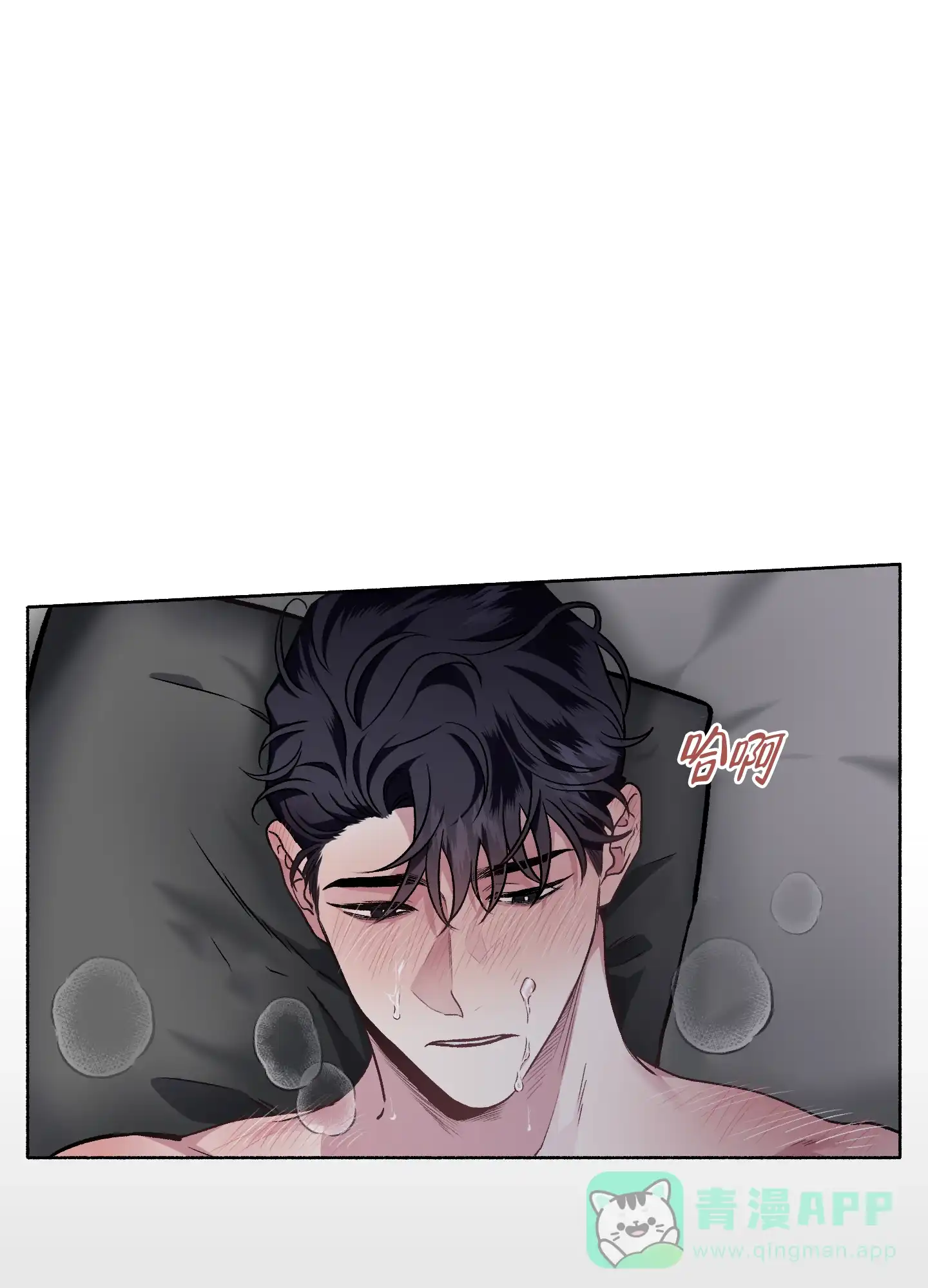 《单恋》第64话 第6页