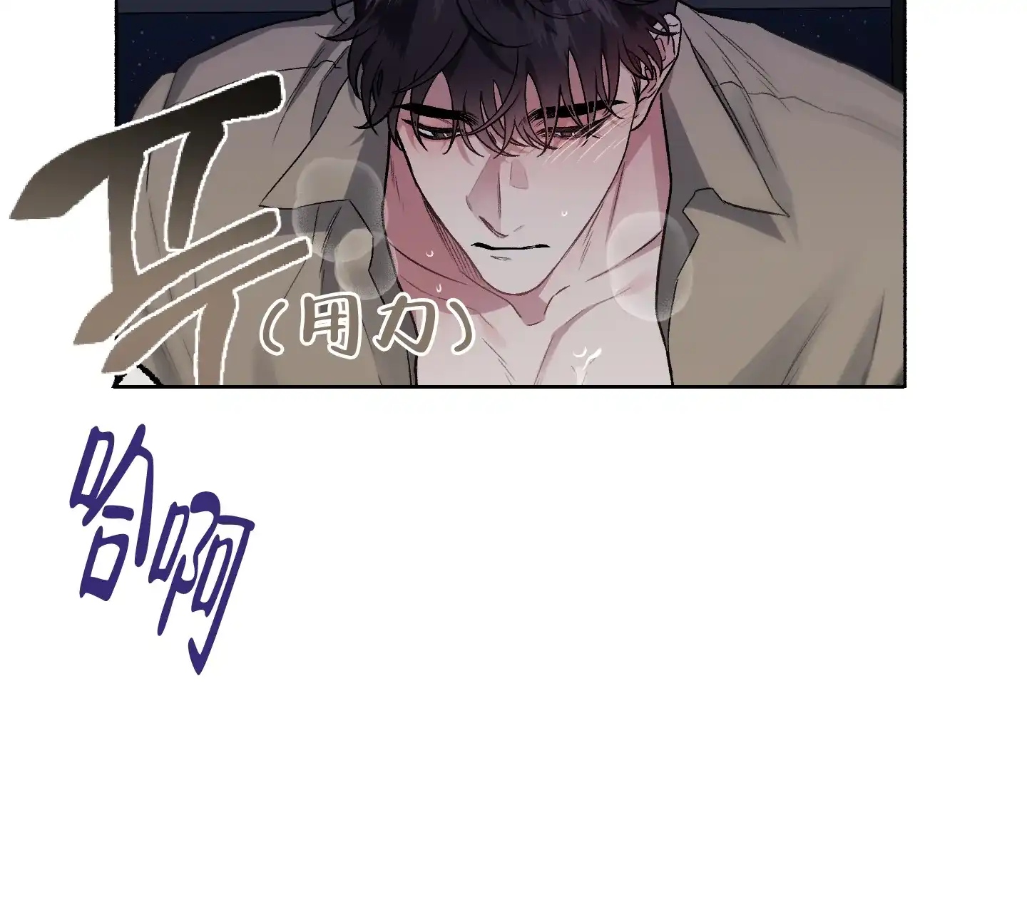 《单恋》第64话 第4页