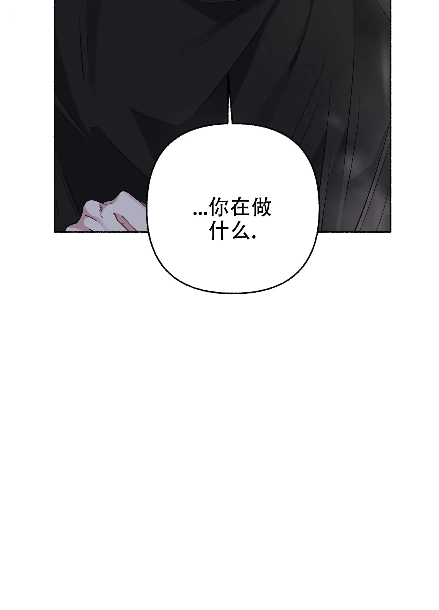 《单恋》第64话 第32页