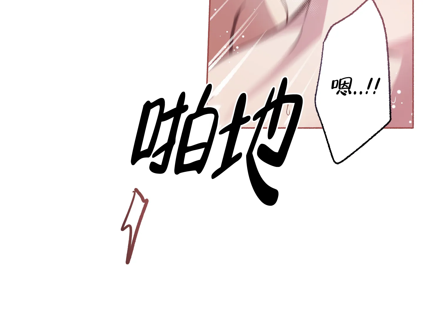 《单恋》第64话 第2页