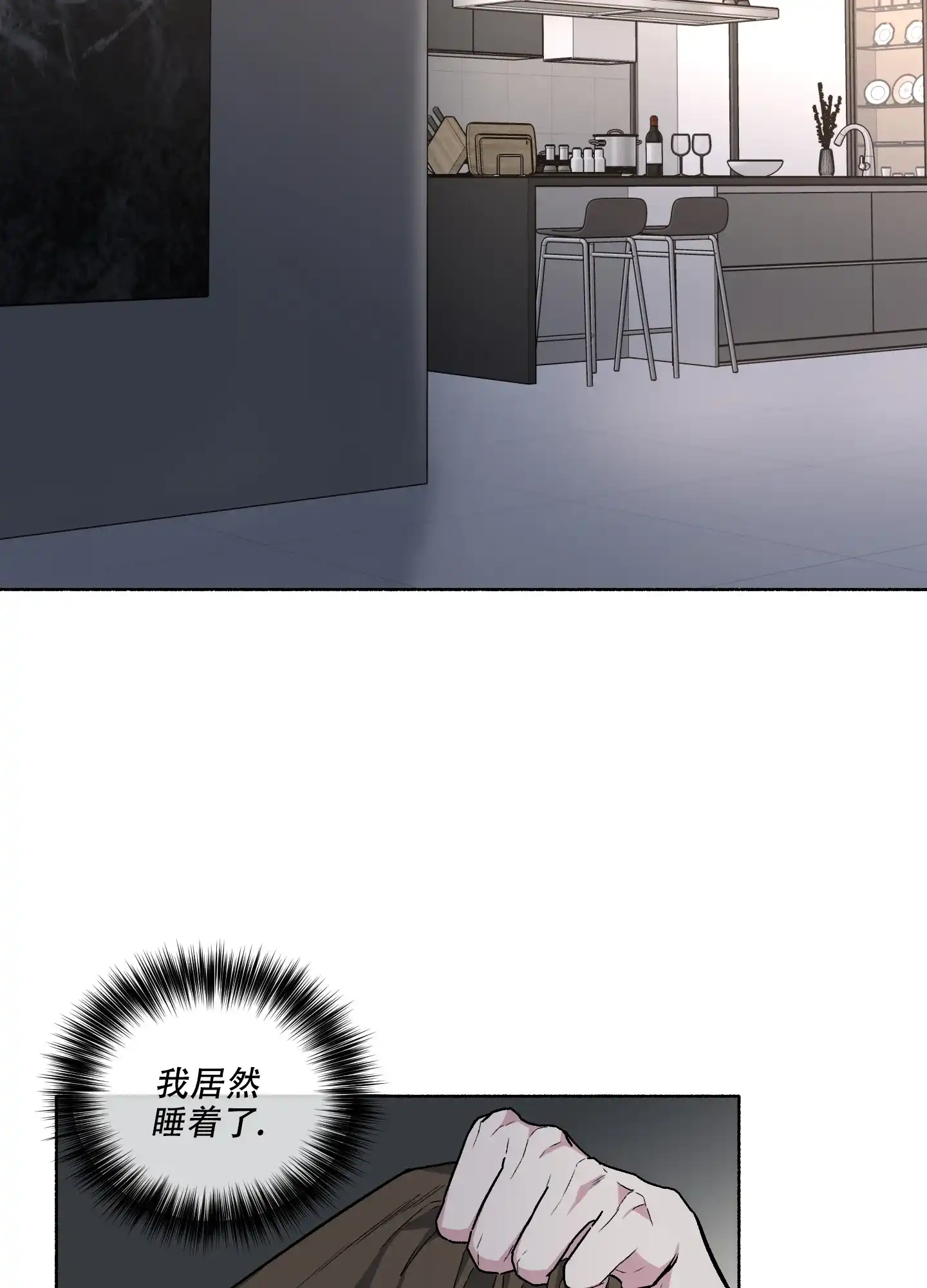 《单恋》第64话 第20页