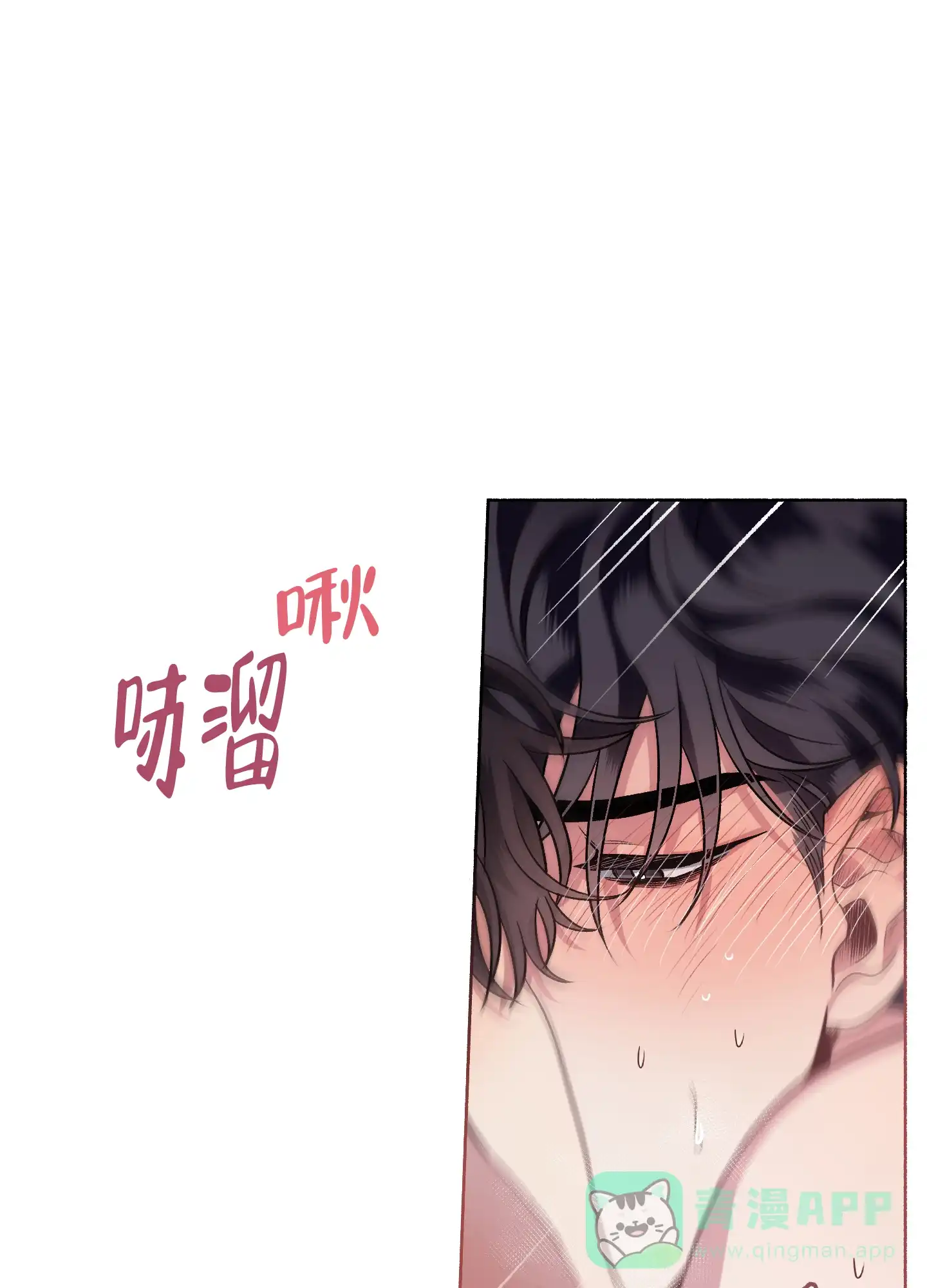 《单恋》第64话 第1页
