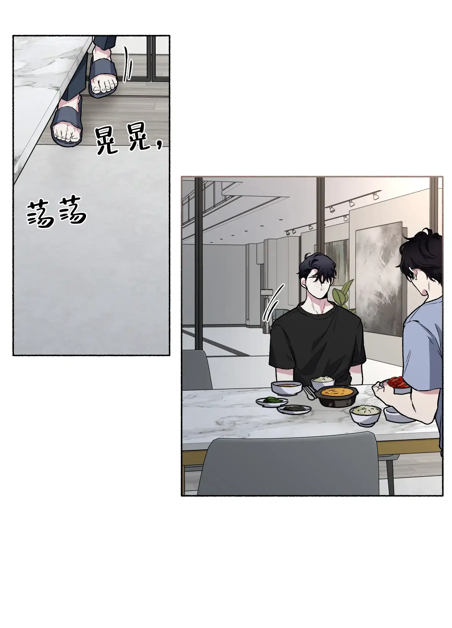 《单恋》第64话 第23页
