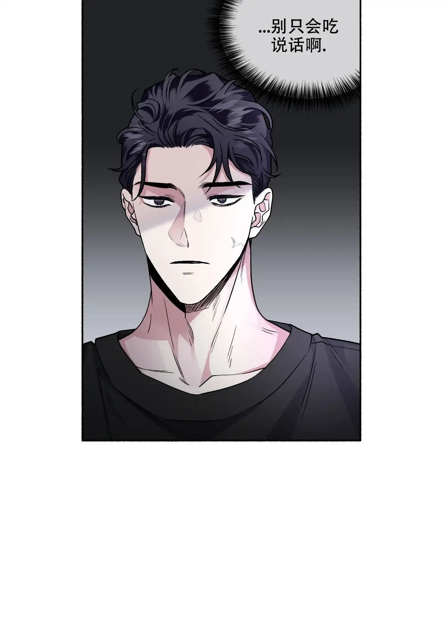 《单恋》第65话 第10页