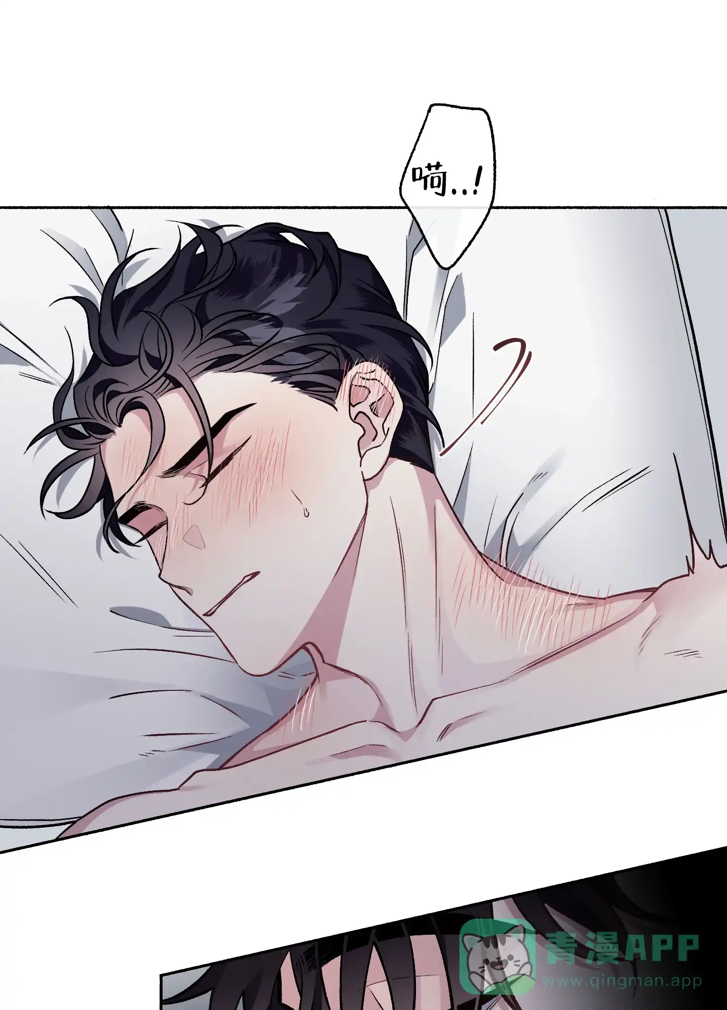 《单恋》第65话 第31页