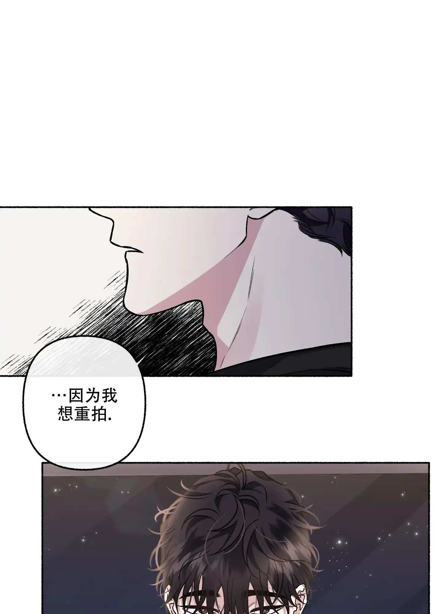 《单恋》第65话 第17页