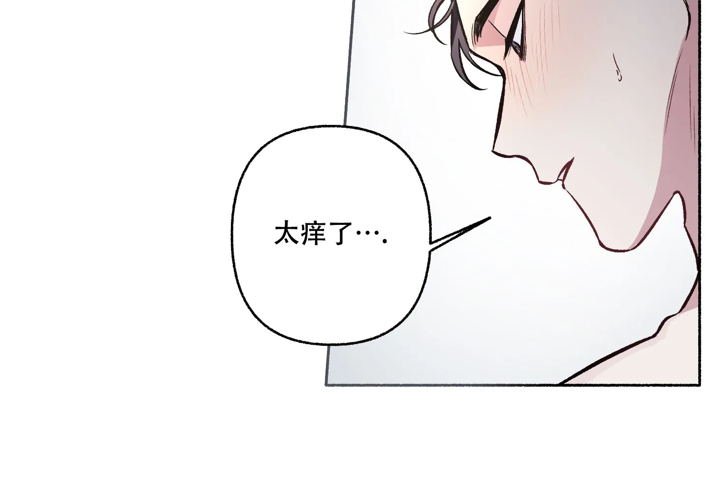 《单恋》第65话 第35页