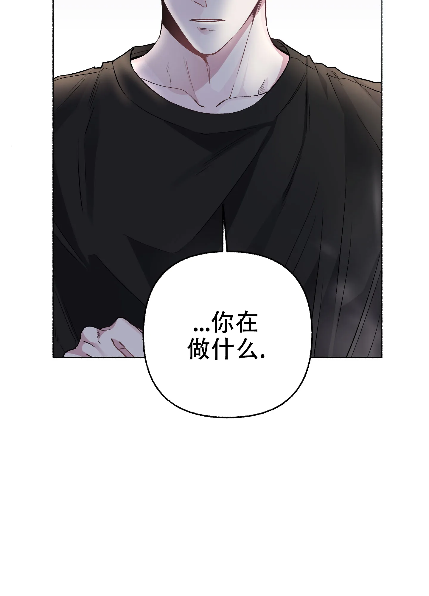 《单恋》第65话 第4页