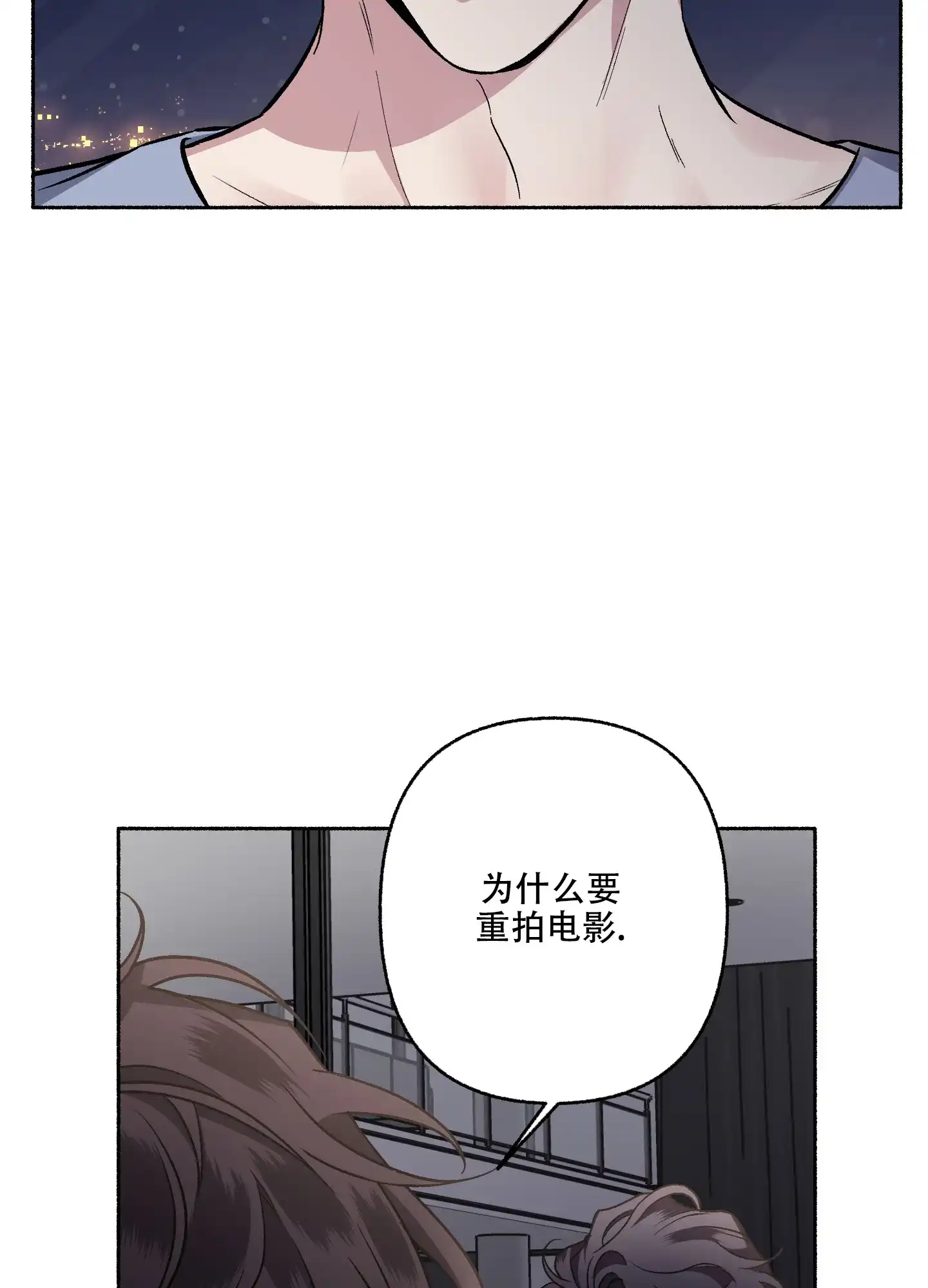 《单恋》第65话 第15页