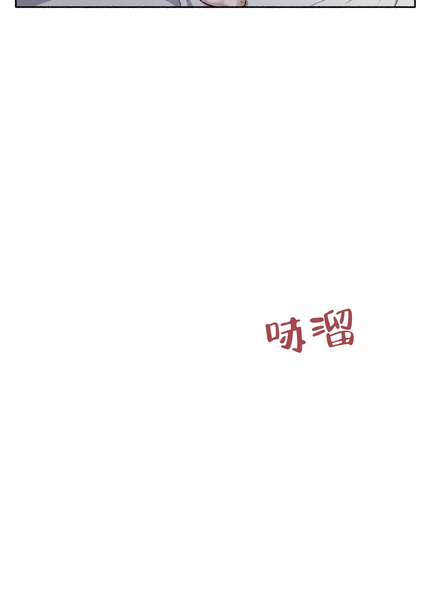 《单恋》第65话 第28页