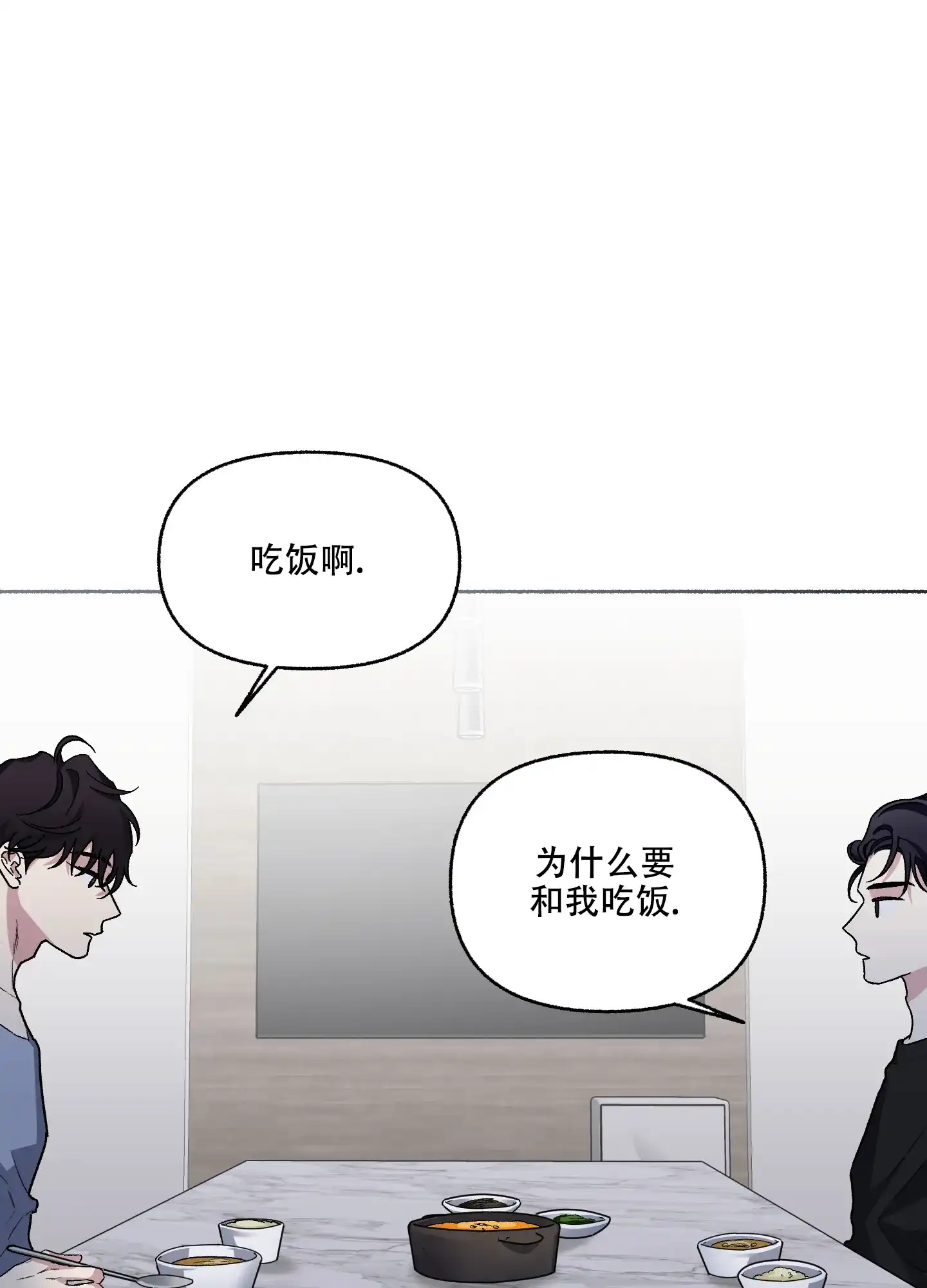 《单恋》第65话 第5页