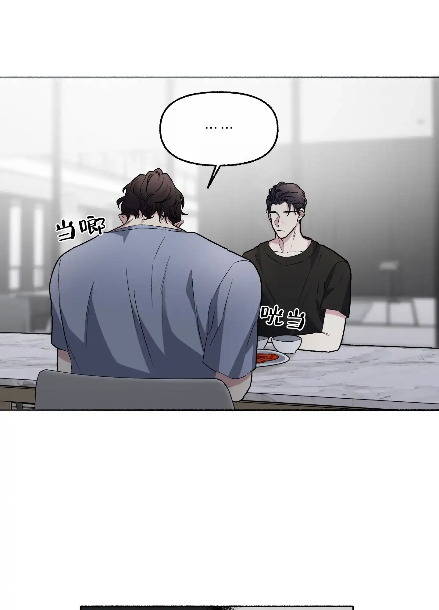 《单恋》第65话 第9页