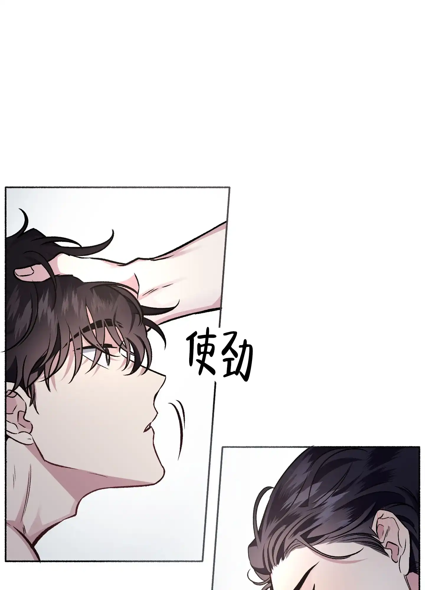 《单恋》第65话 第34页