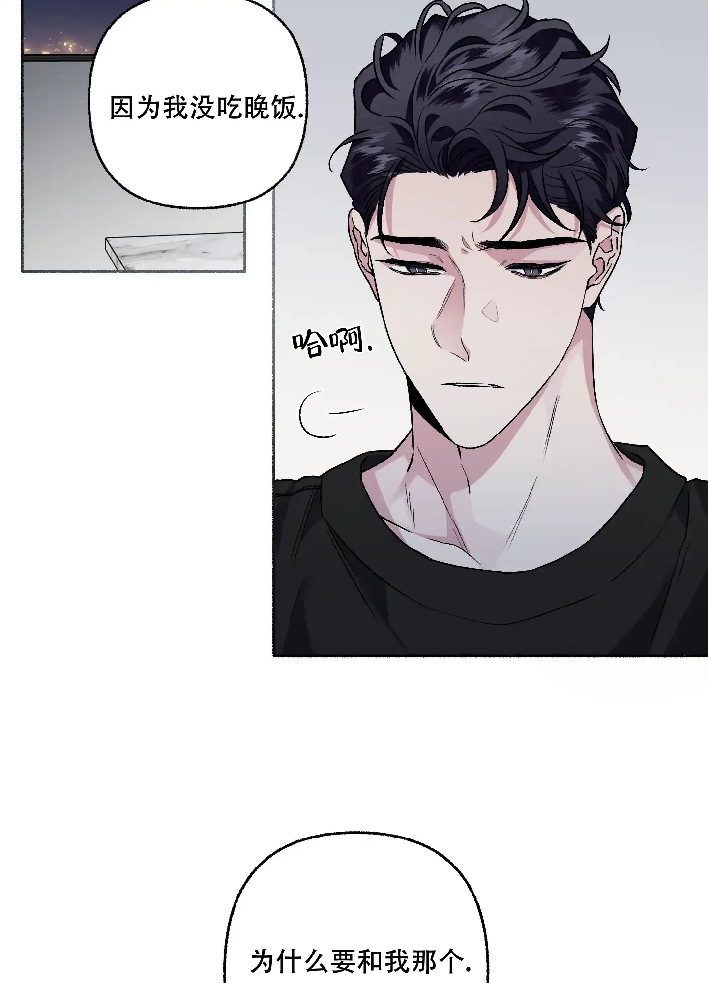 《单恋》第65话 第7页