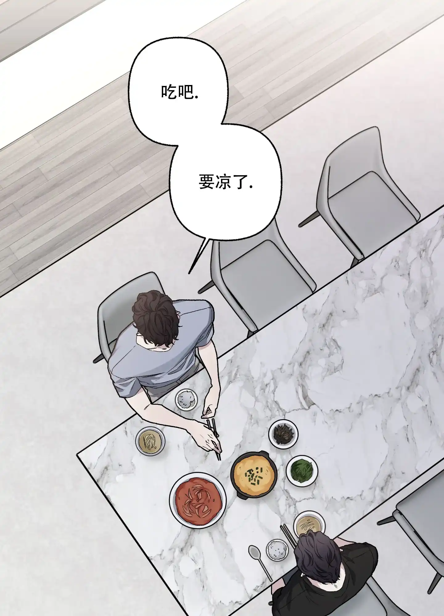 《单恋》第65话 第23页