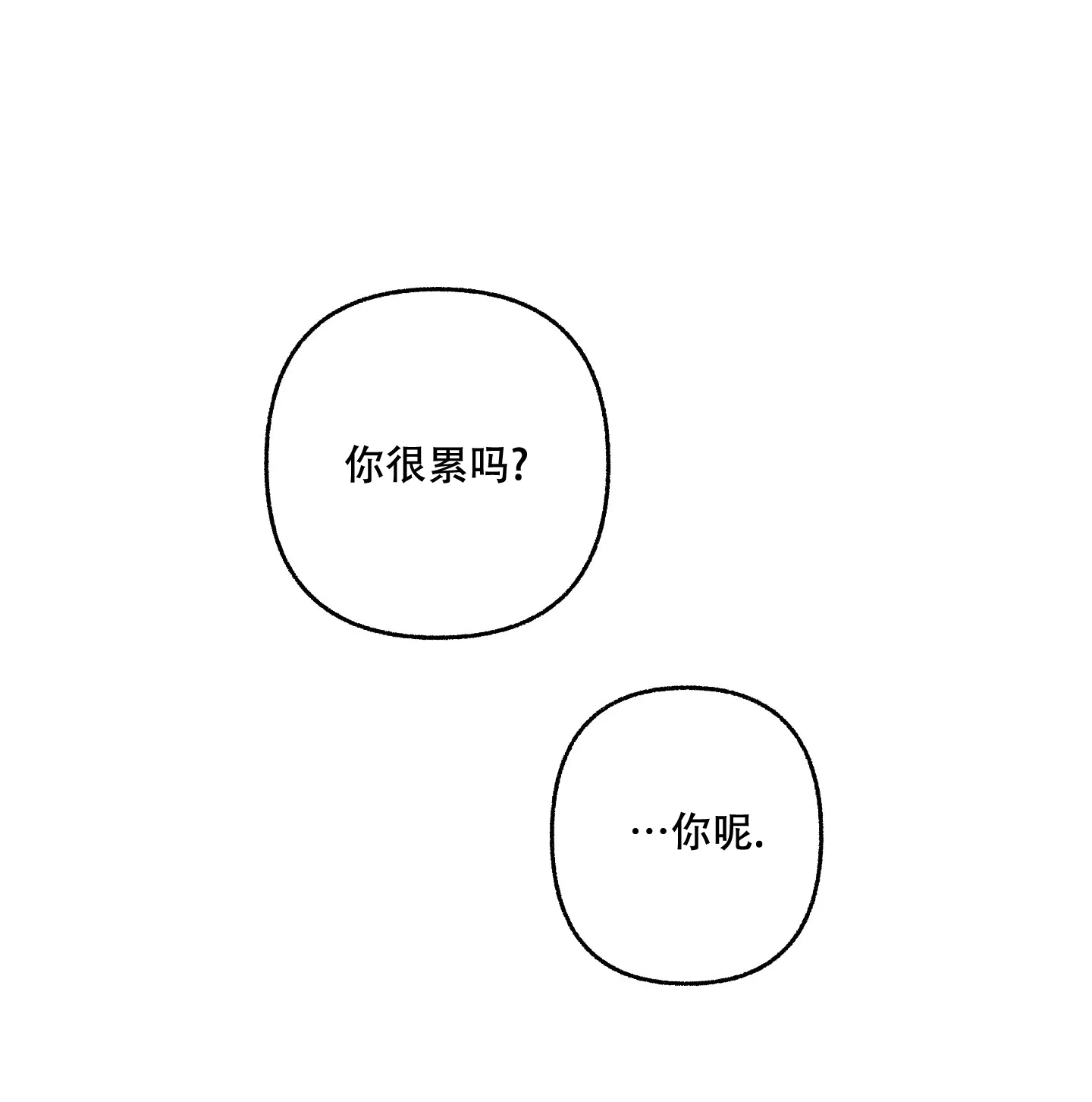 《单恋》第65话 第37页
