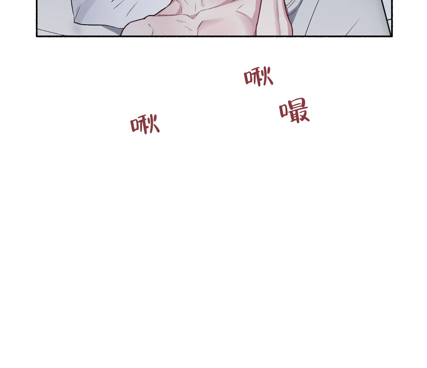 《单恋》第65话 第33页