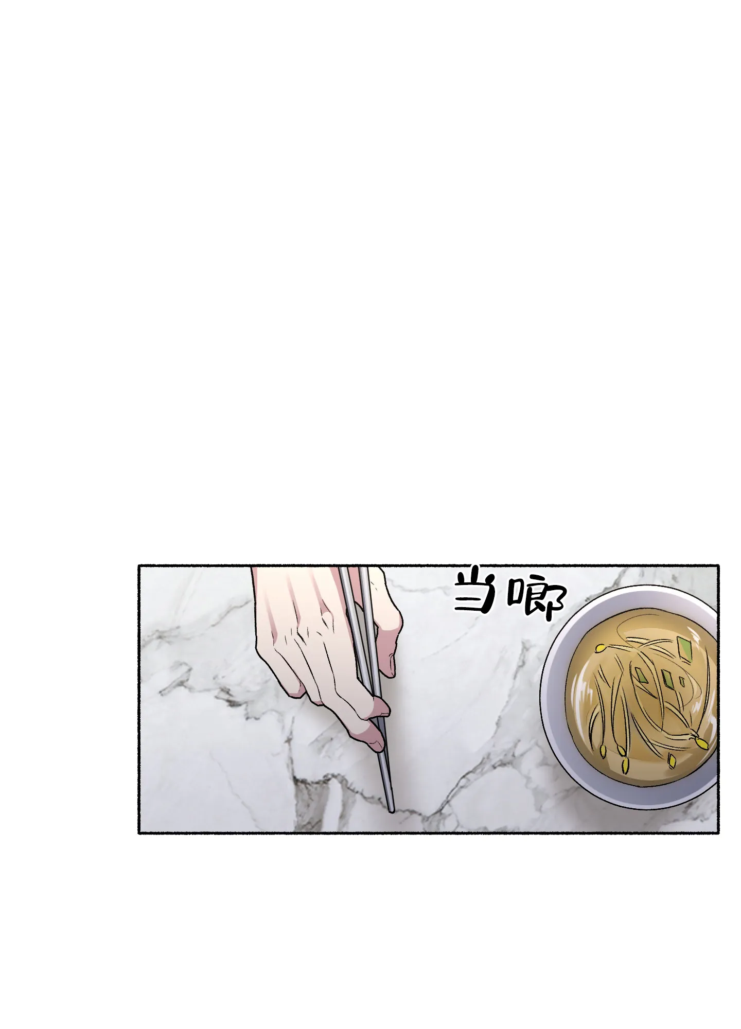 《单恋》第65话 第13页