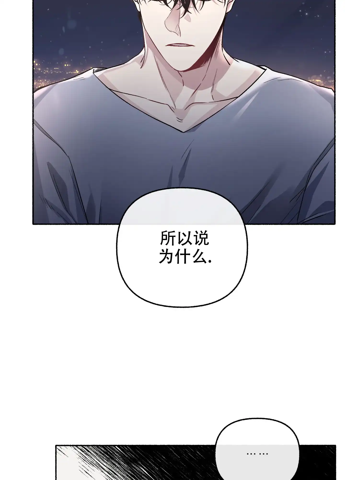 《单恋》第65话 第18页