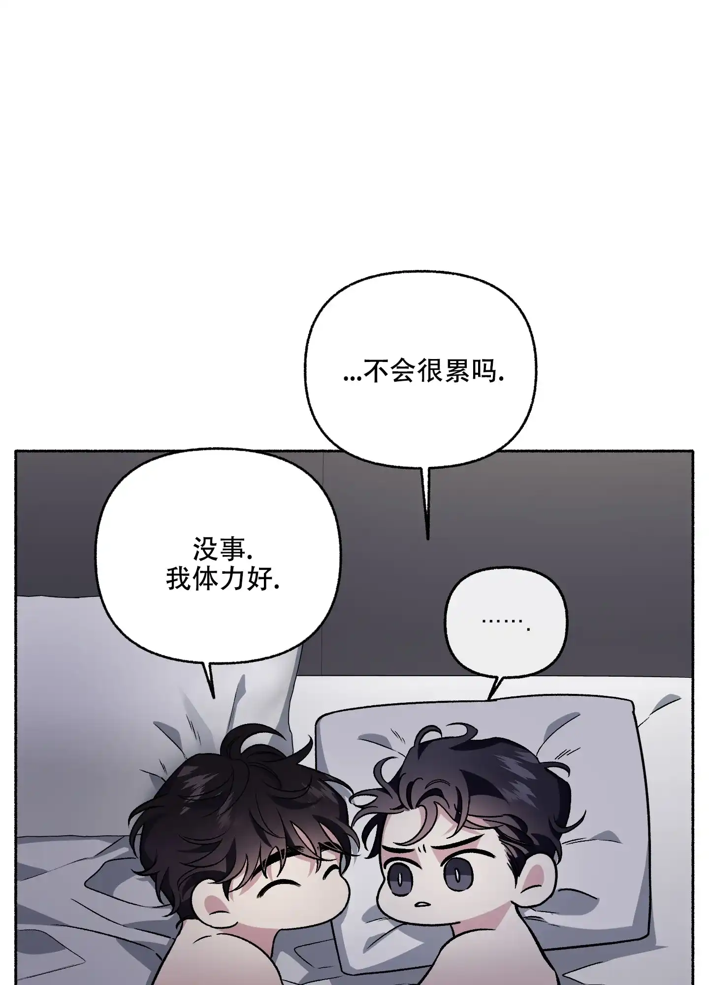 《单恋》第66话 第32页